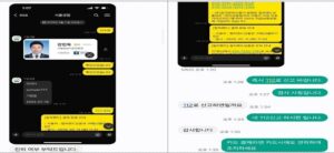 대검찰청 찐센터 실제 문자상담사례