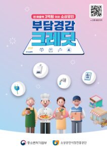  소상공인 지원금, 소상공인 대출, 전기요금 지원, 소상공인 혜택