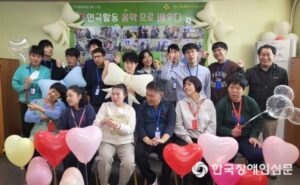 연수구장애인주간보호센터 발달장애인 위한 연극활동 
