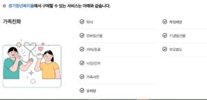 경기도 청년복지포인트 2차 신청이 시작되었습니다. 만 19세~39세 경기도 청년이라면 연 120만 원의 복지포인트를 받을 수 있는 기회를 놓치지 마세요. 신청 조건, 준비서류, 1차 참여자 후기까지 정리했습니다.