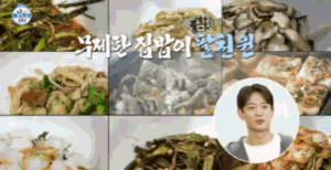 나혼자 산다 샤이니 민호 한식뷔페